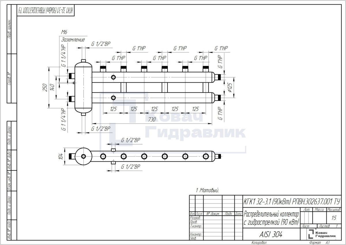 КГК1 32-3.1 (90кВт) Коллектор с гидрострелкой КГК1 32-3.1 (90кВт) Коллектор с гидрострелкой