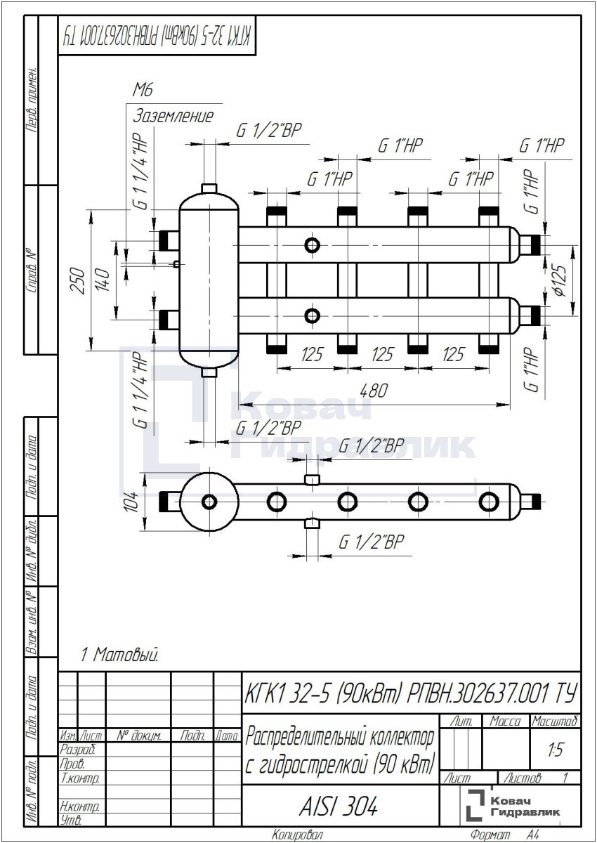 КГК1 32-5 (90кВт) Коллектор с гидрострелкой КГК1 32-5 (90кВт) Коллектор с гидрострелкой