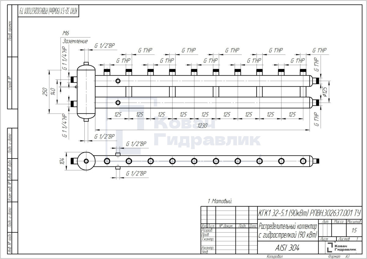 КГК1 32-5.1 (90кВт) Коллектор с гидрострелкой КГК1 32-5.1 (90кВт) Коллектор с гидрострелкой