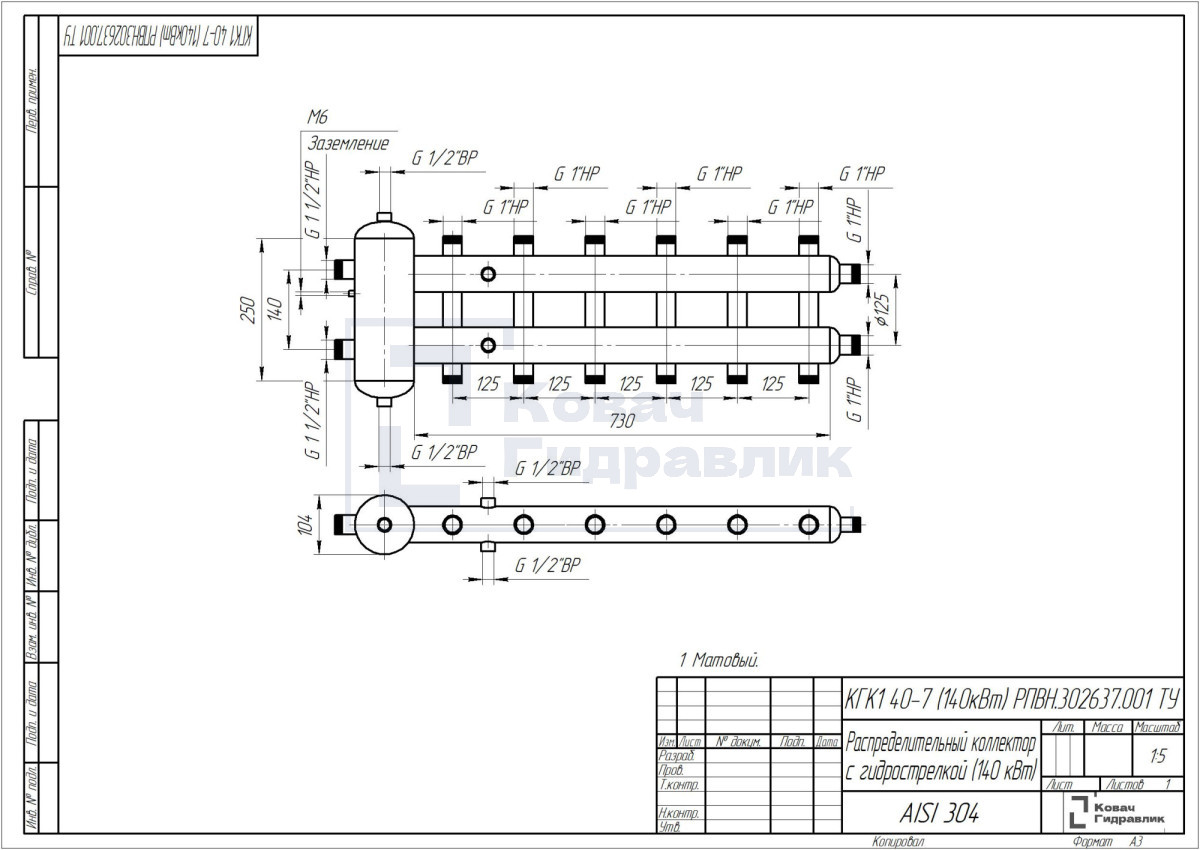 КГК1 40-7 (140кВт) Коллектор с гидрострелкой КГК1 40-7 (140кВт) Коллектор с гидрострелкой